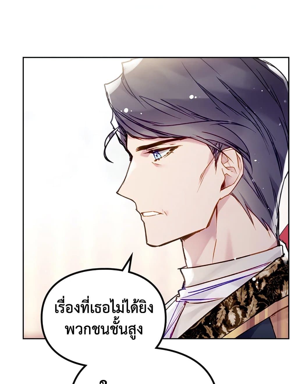Death Is The Only Ending For The Villainess ตอนที่ 96 6