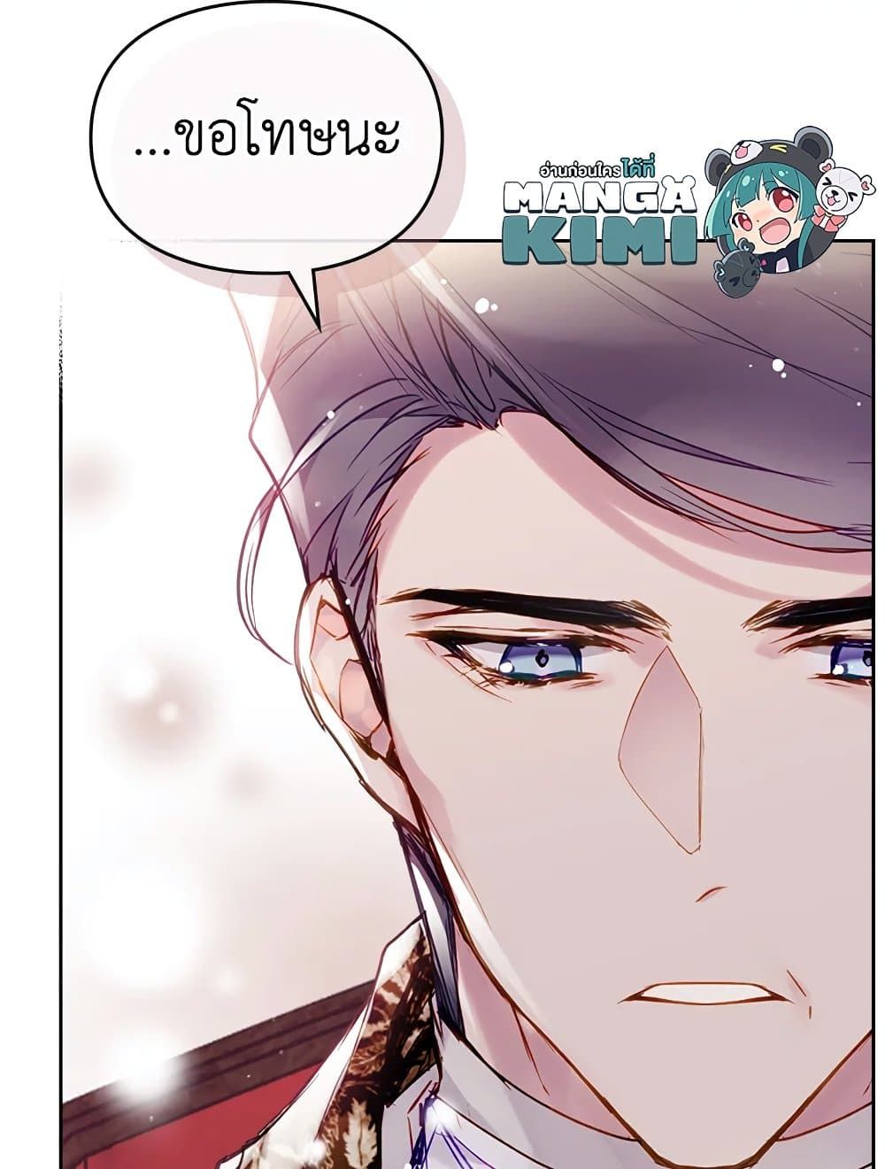 Death Is The Only Ending For The Villainess ตอนที่ 96 12