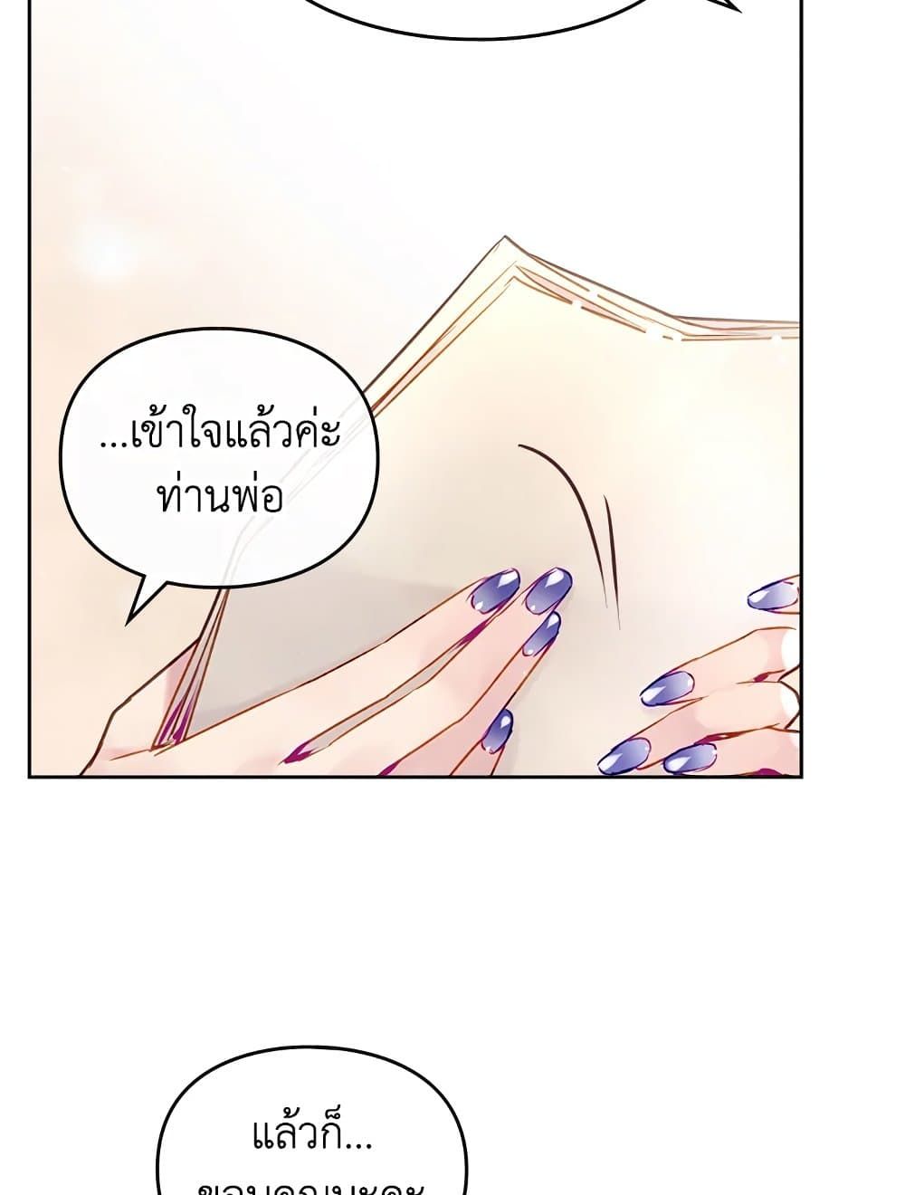 Death Is The Only Ending For The Villainess ตอนที่ 96 24