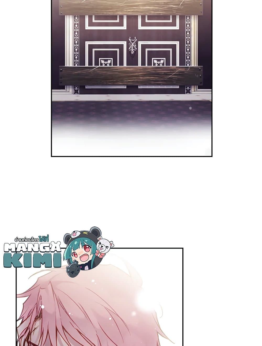 Death Is The Only Ending For The Villainess ตอนที่ 96 35