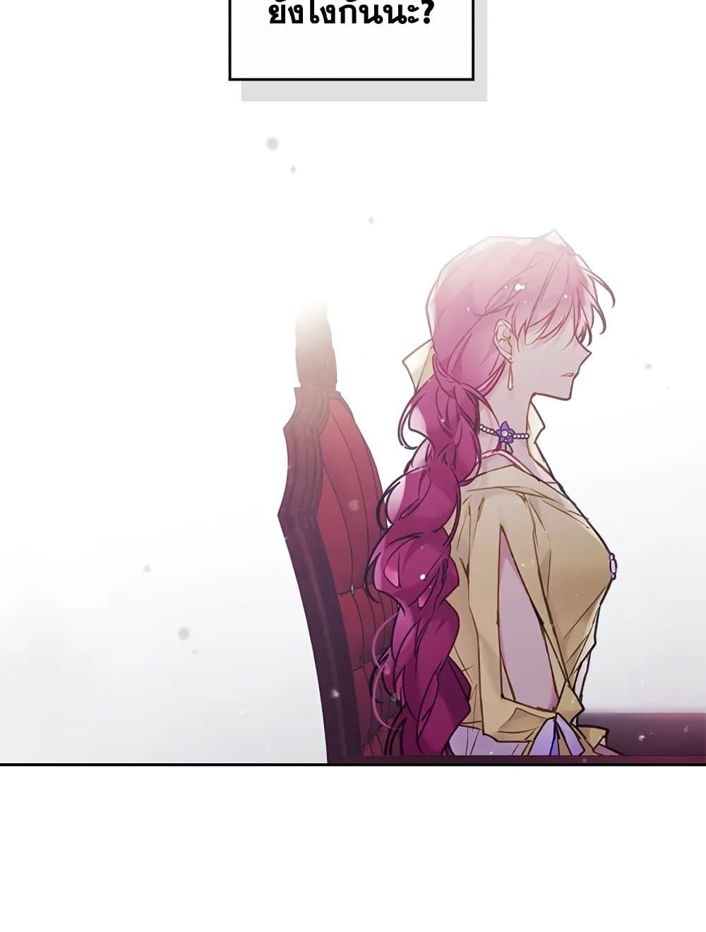 Death Is The Only Ending For The Villainess ตอนที่ 96 30