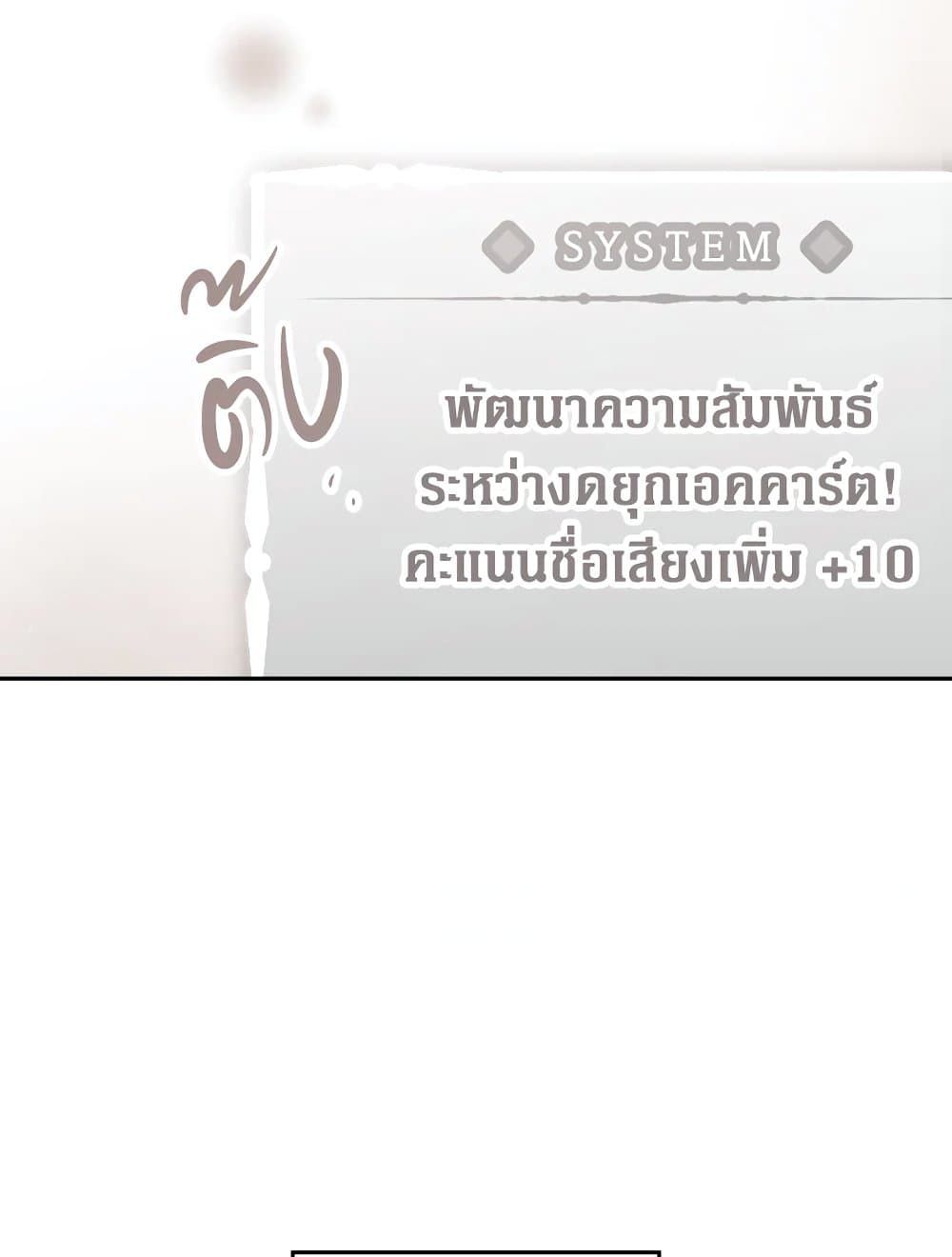 Death Is The Only Ending For The Villainess ตอนที่ 96 32