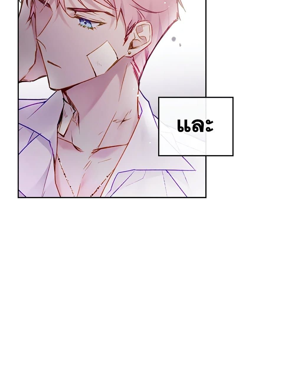 Death Is The Only Ending For The Villainess ตอนที่ 96 36