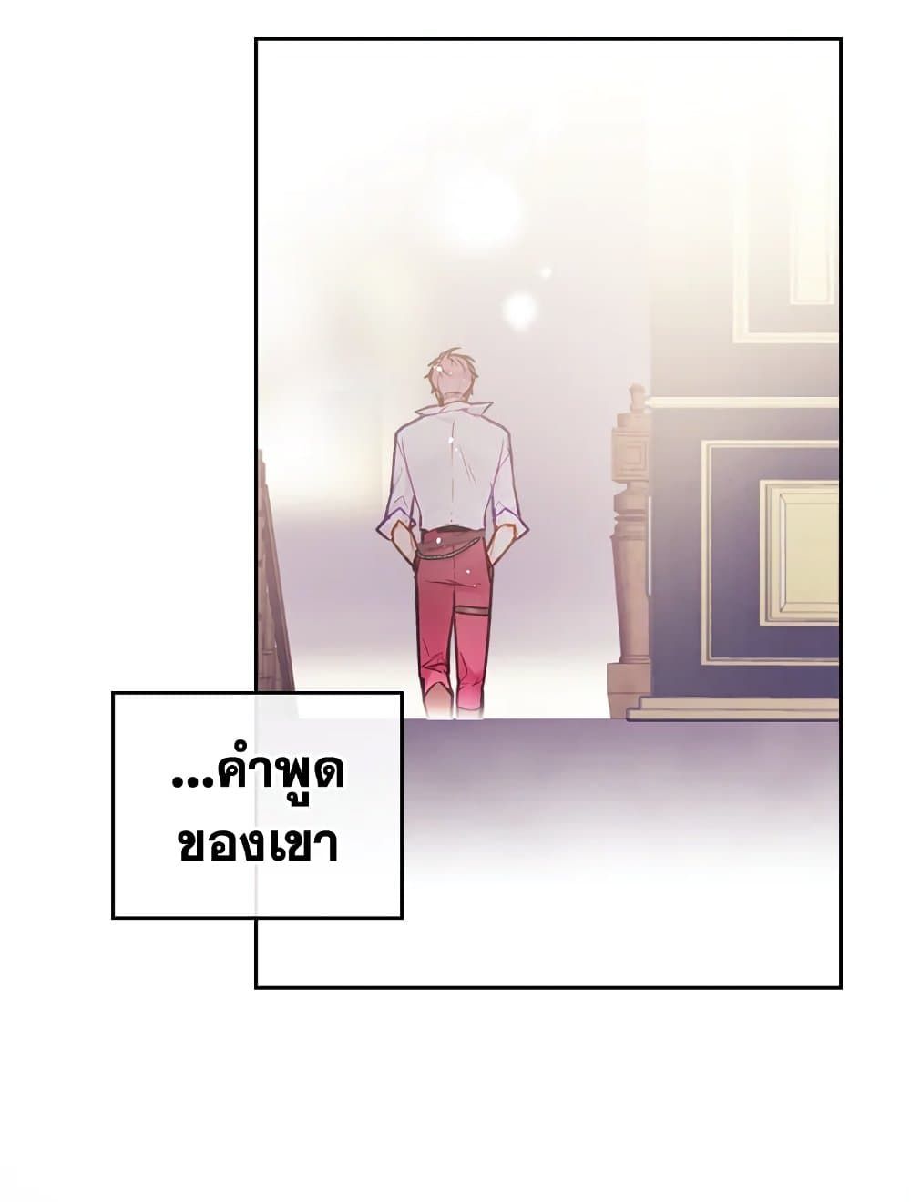 Death Is The Only Ending For The Villainess ตอนที่ 96 37