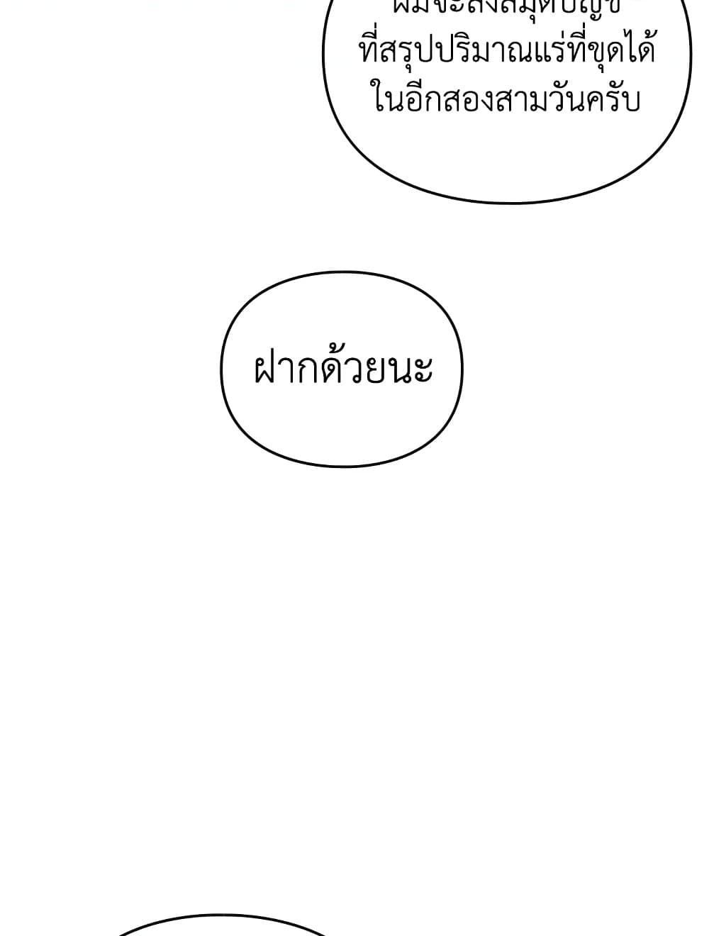 Death Is The Only Ending For The Villainess ตอนที่ 96 41