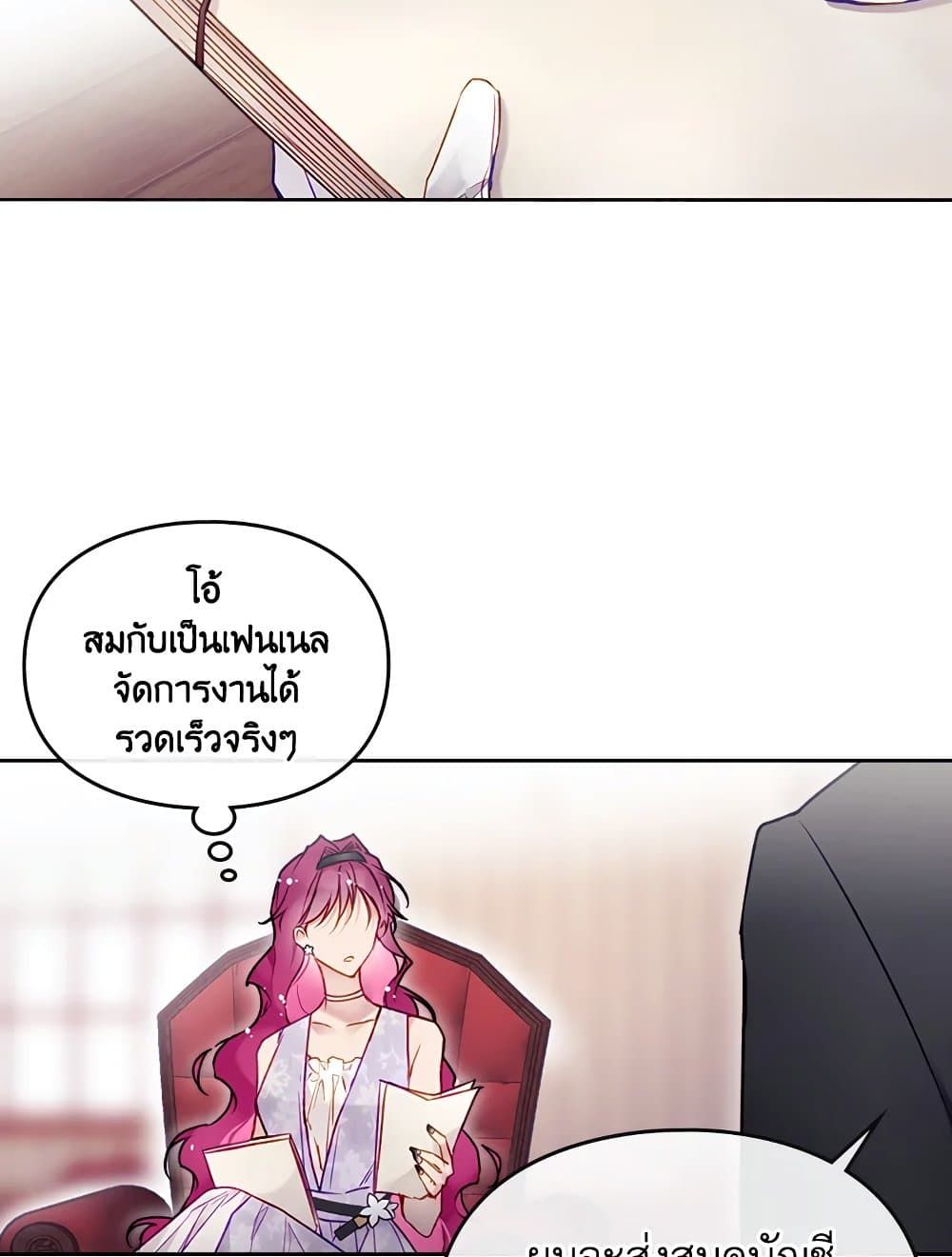 Death Is The Only Ending For The Villainess ตอนที่ 96 40