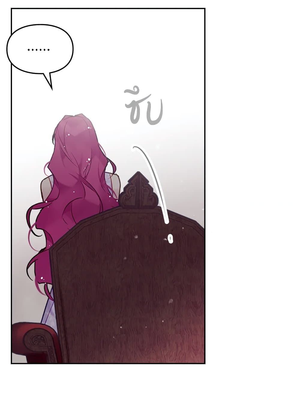 Death Is The Only Ending For The Villainess ตอนที่ 96 58