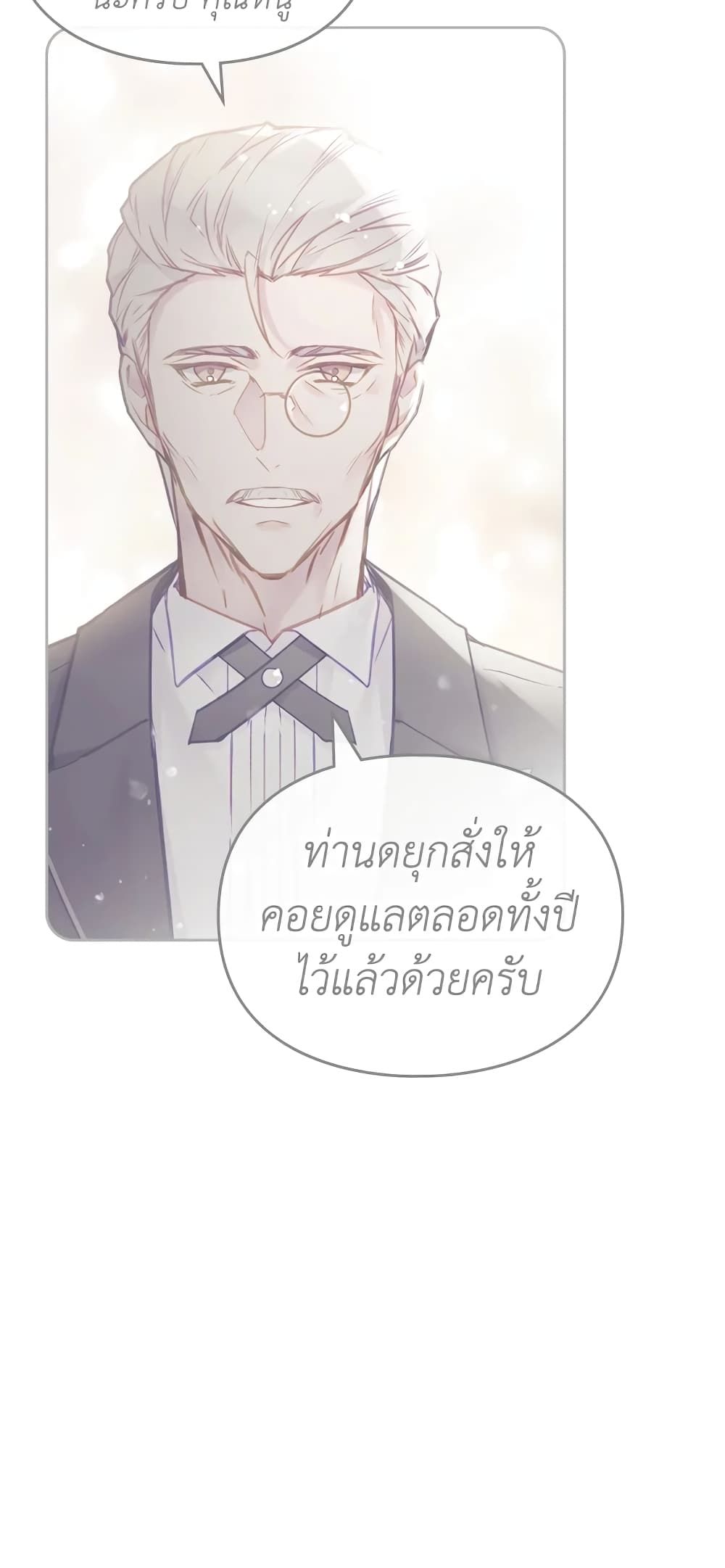 Death Is The Only Ending For The Villainess ตอนที่ 97 2