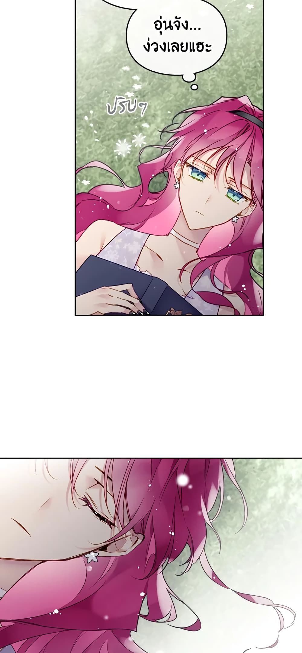 Death Is The Only Ending For The Villainess ตอนที่ 97 5