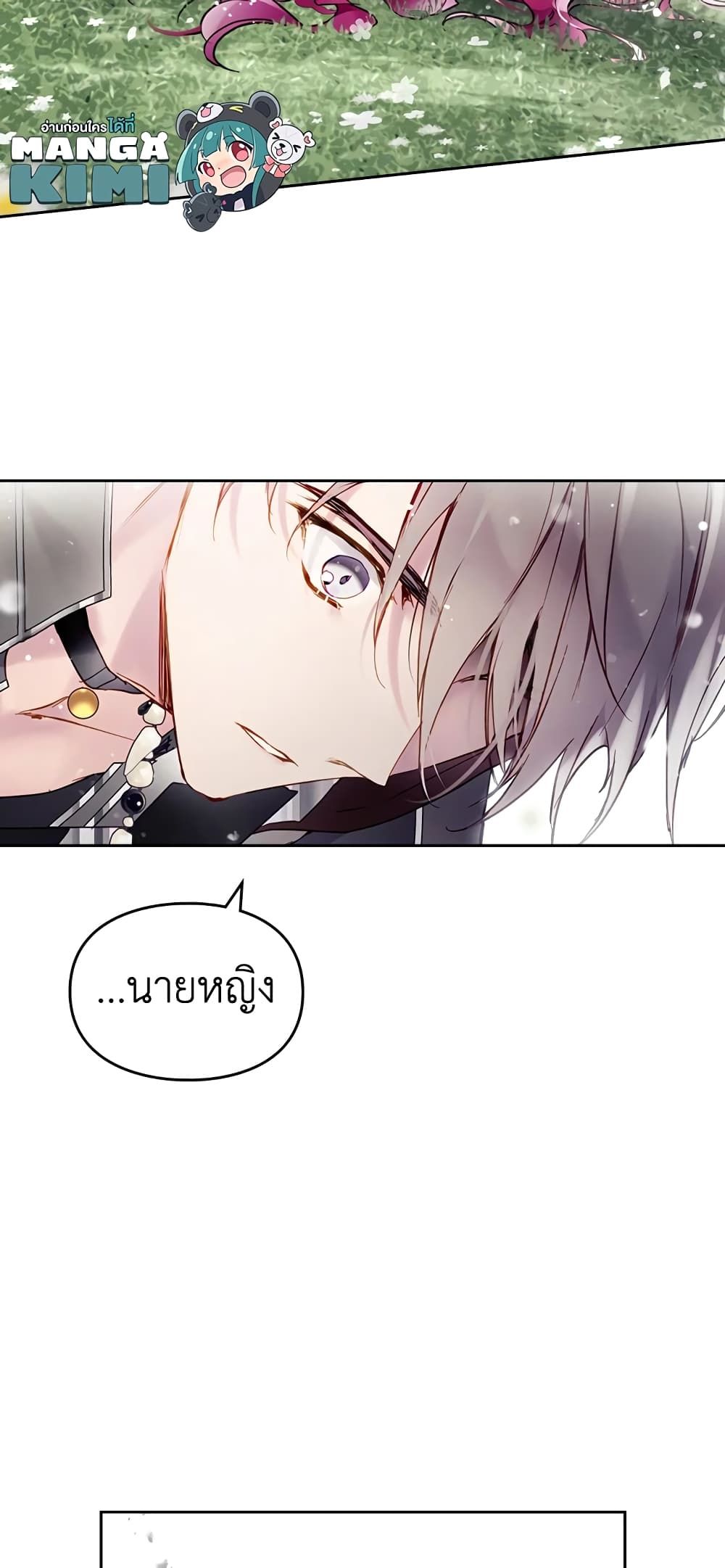 Death Is The Only Ending For The Villainess ตอนที่ 97 11