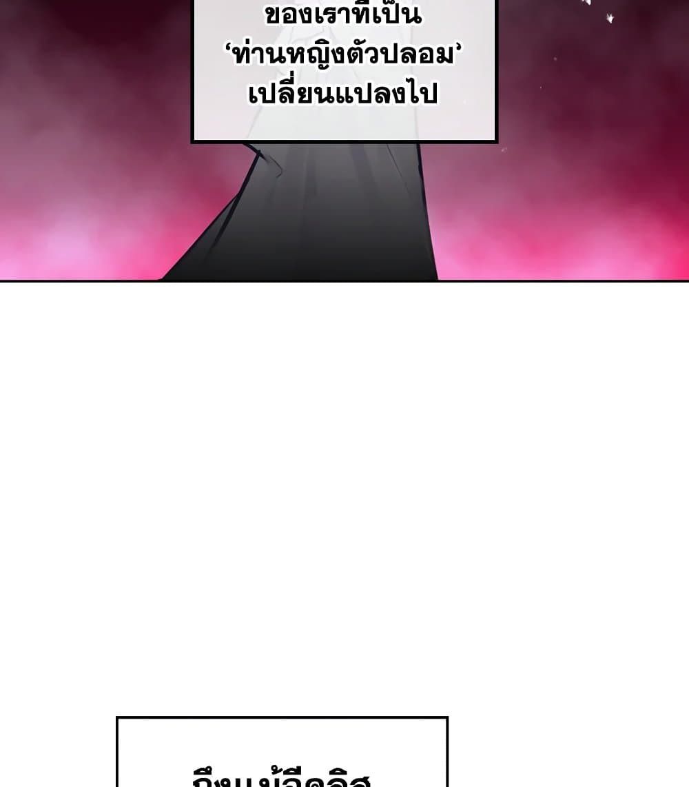 Death Is The Only Ending For The Villainess ตอนที่ 98 10