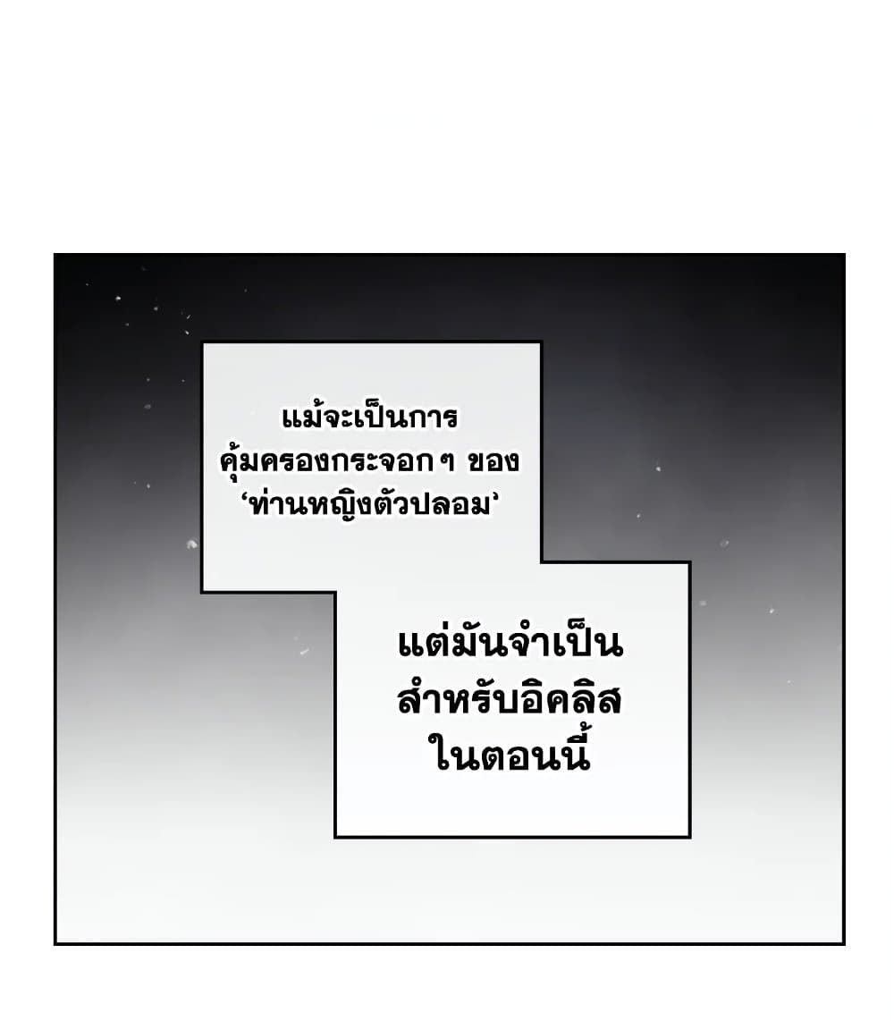 Death Is The Only Ending For The Villainess ตอนที่ 98 12