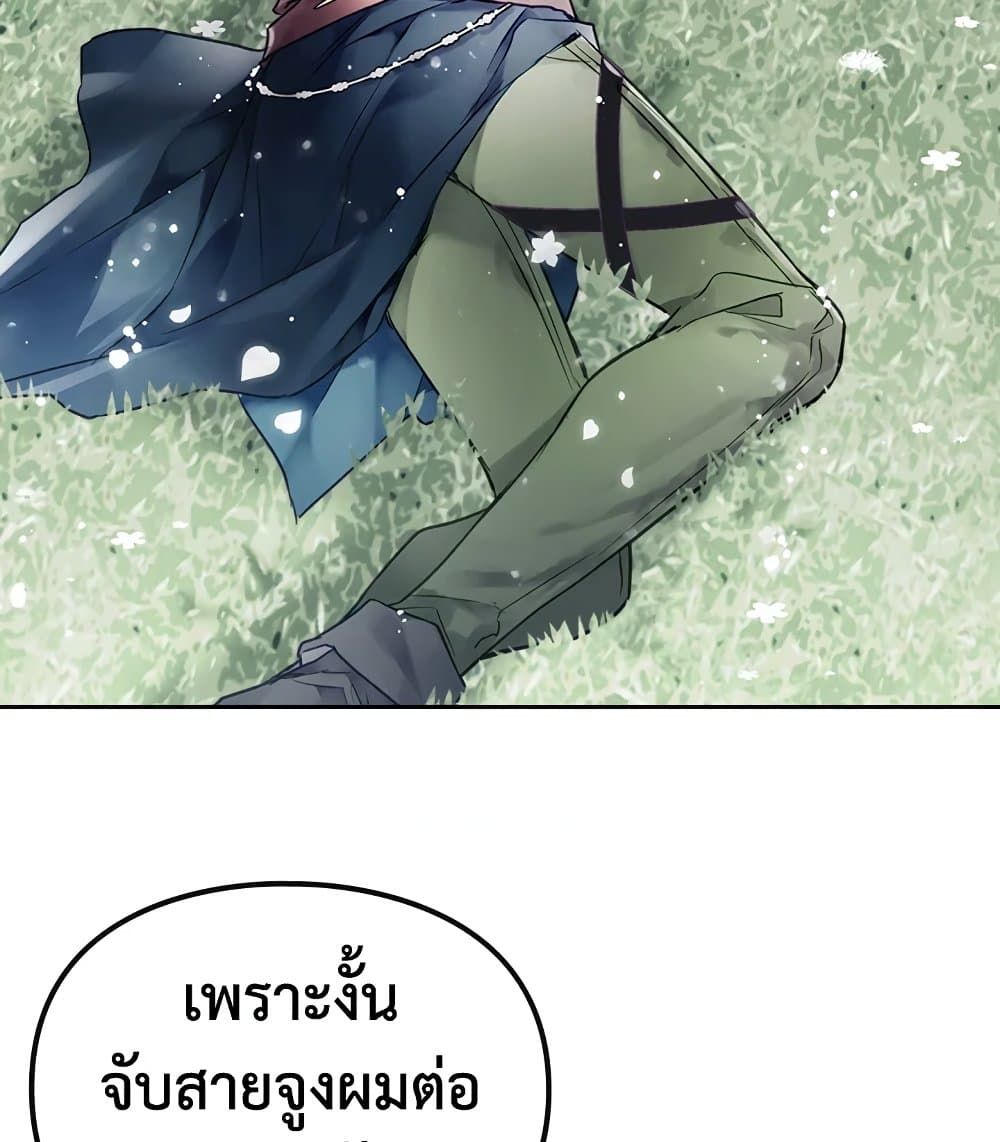 Death Is The Only Ending For The Villainess ตอนที่ 98 3