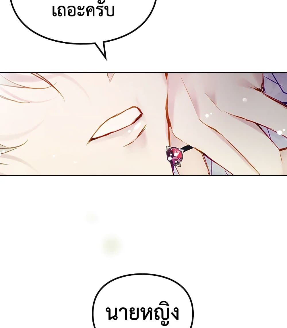 Death Is The Only Ending For The Villainess ตอนที่ 98 4