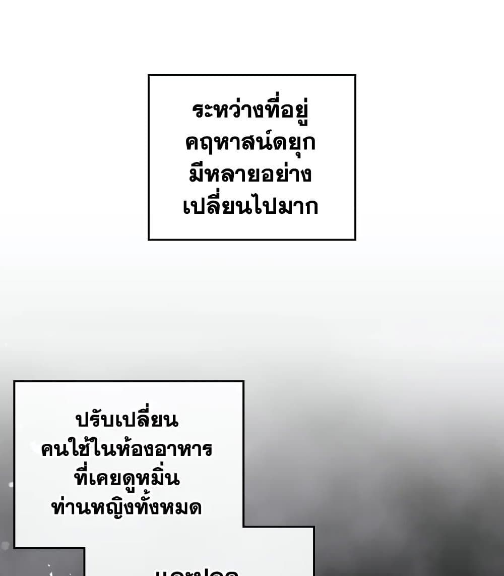 Death Is The Only Ending For The Villainess ตอนที่ 98 9