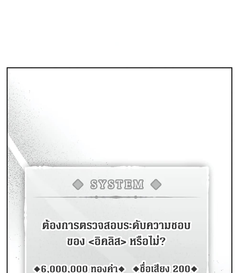 Death Is The Only Ending For The Villainess ตอนที่ 98 13