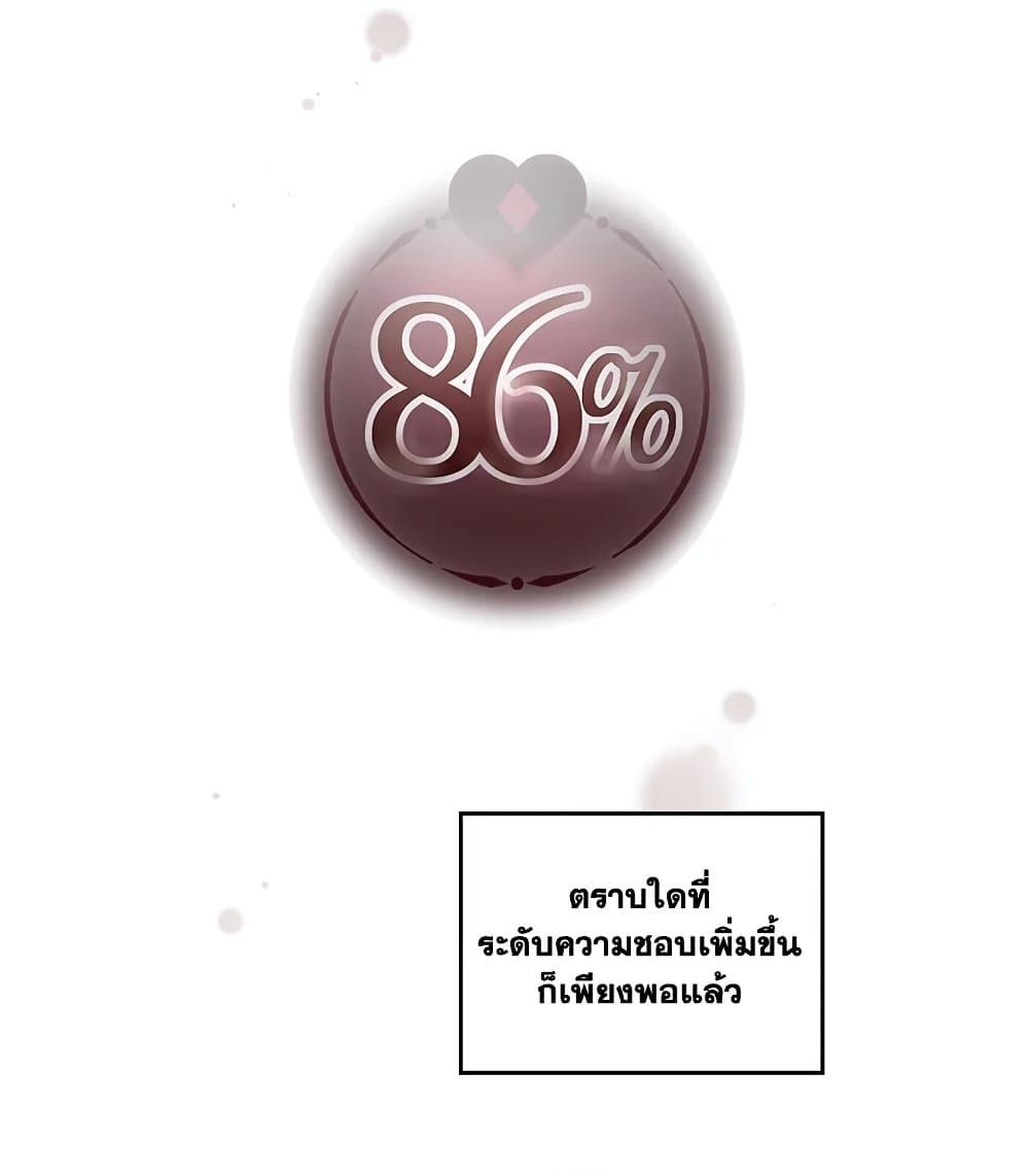 Death Is The Only Ending For The Villainess ตอนที่ 98 15