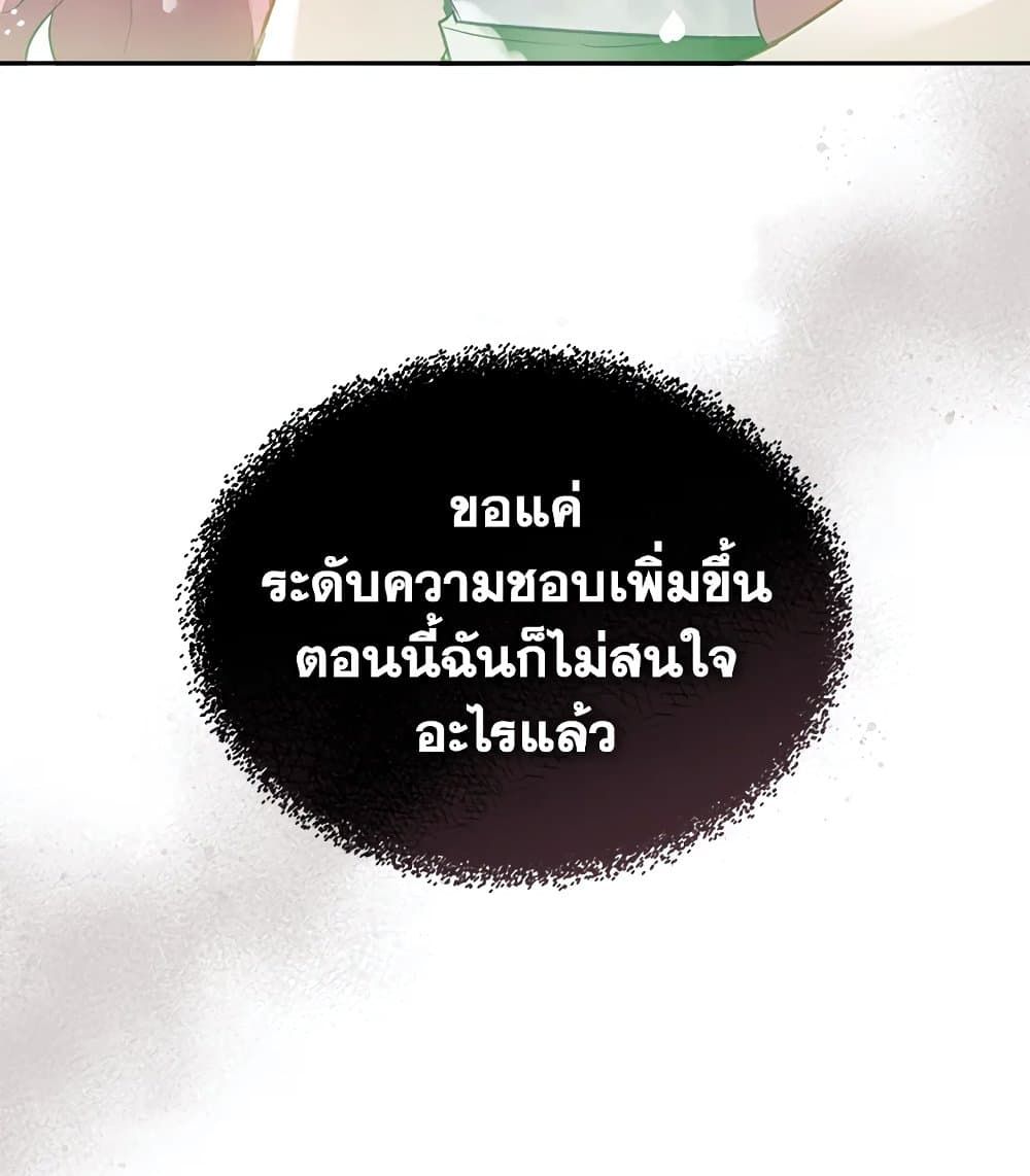 Death Is The Only Ending For The Villainess ตอนที่ 98 18