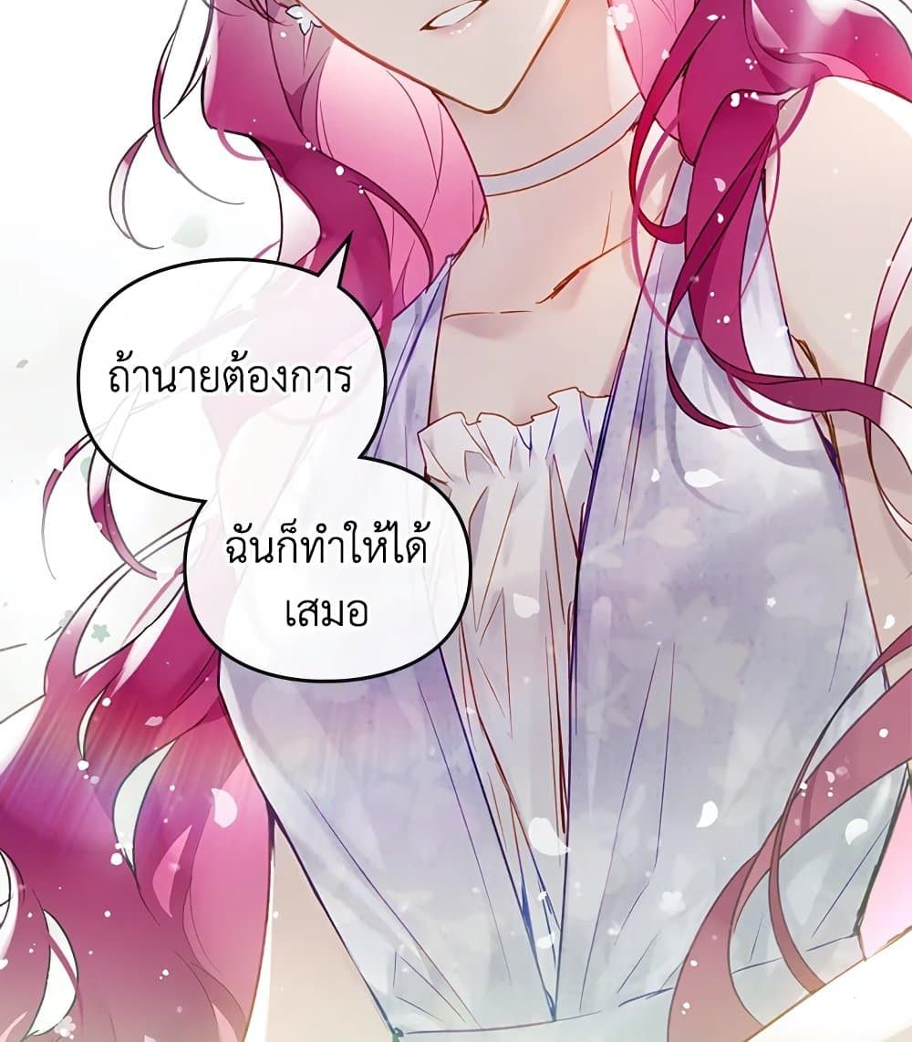 Death Is The Only Ending For The Villainess ตอนที่ 98 17