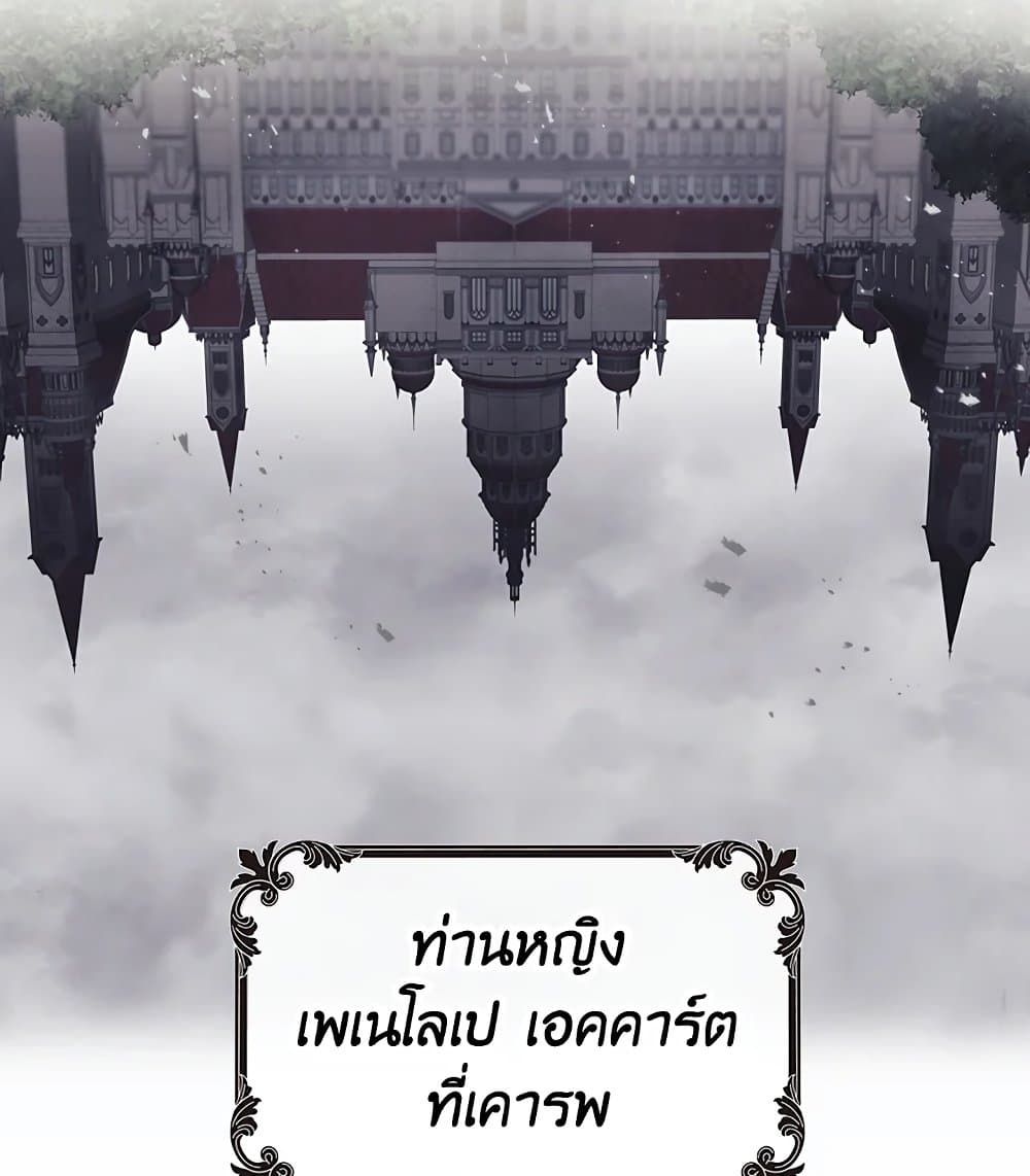 Death Is The Only Ending For The Villainess ตอนที่ 98 26