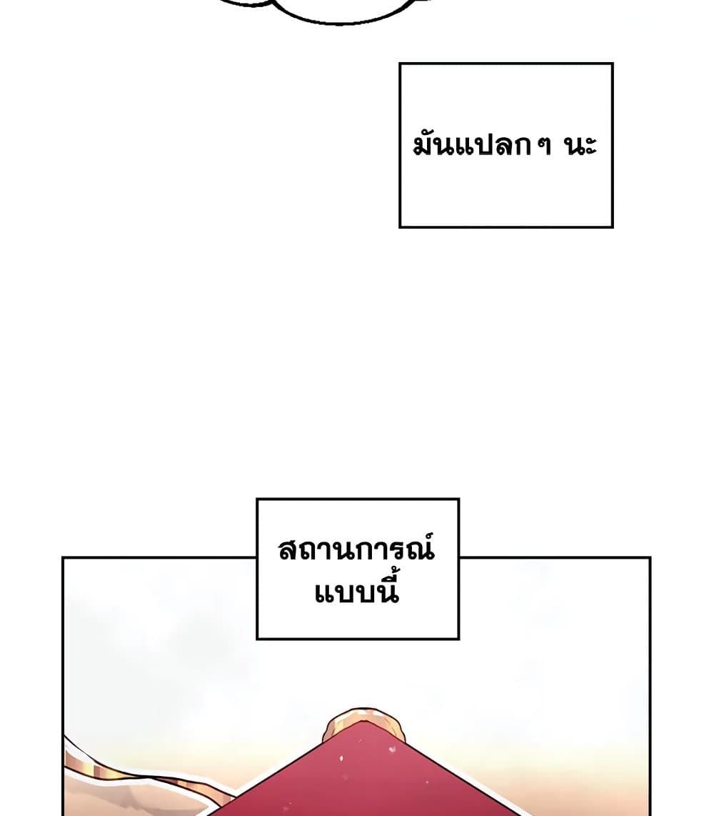 Death Is The Only Ending For The Villainess ตอนที่ 98 24