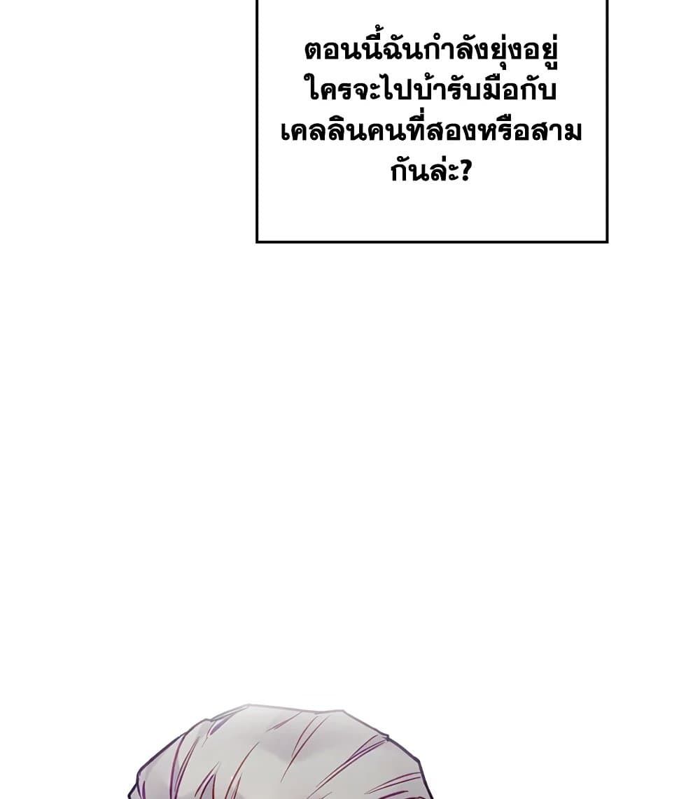 Death Is The Only Ending For The Villainess ตอนที่ 98 21