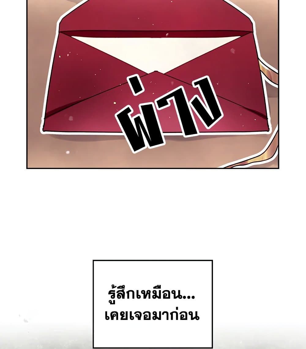 Death Is The Only Ending For The Villainess ตอนที่ 98 25