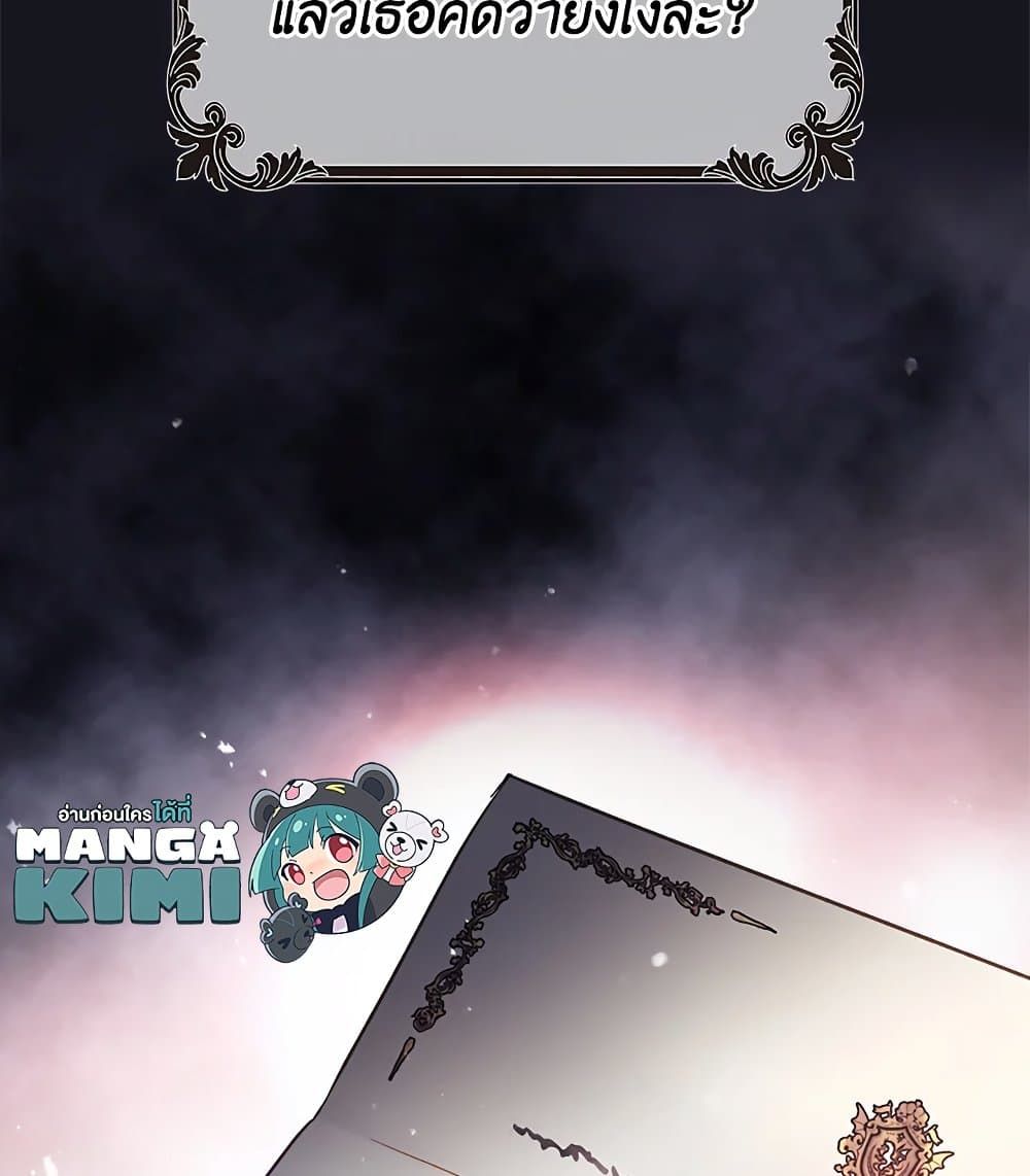 Death Is The Only Ending For The Villainess ตอนที่ 98 30