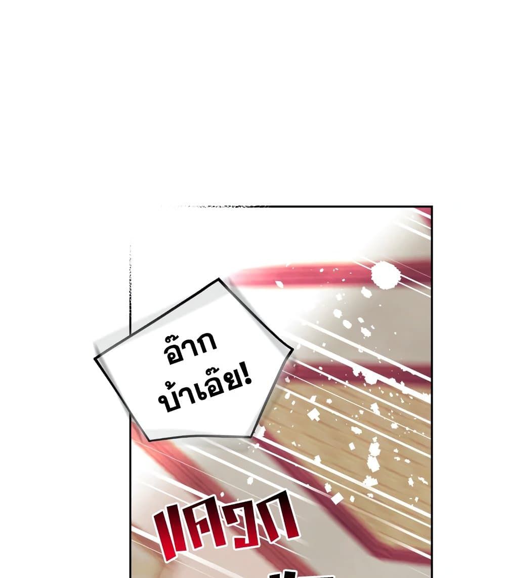 Death Is The Only Ending For The Villainess ตอนที่ 98 32