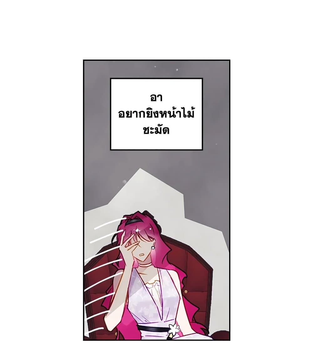 Death Is The Only Ending For The Villainess ตอนที่ 98 35