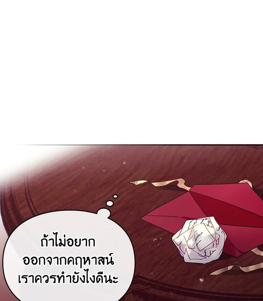 Death Is The Only Ending For The Villainess ตอนที่ 98 36