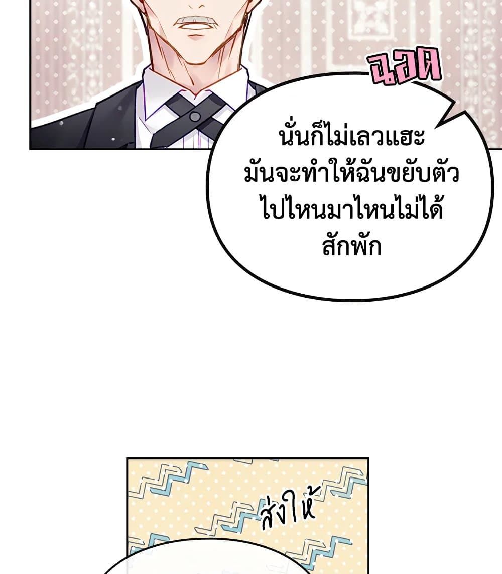 Death Is The Only Ending For The Villainess ตอนที่ 98 40