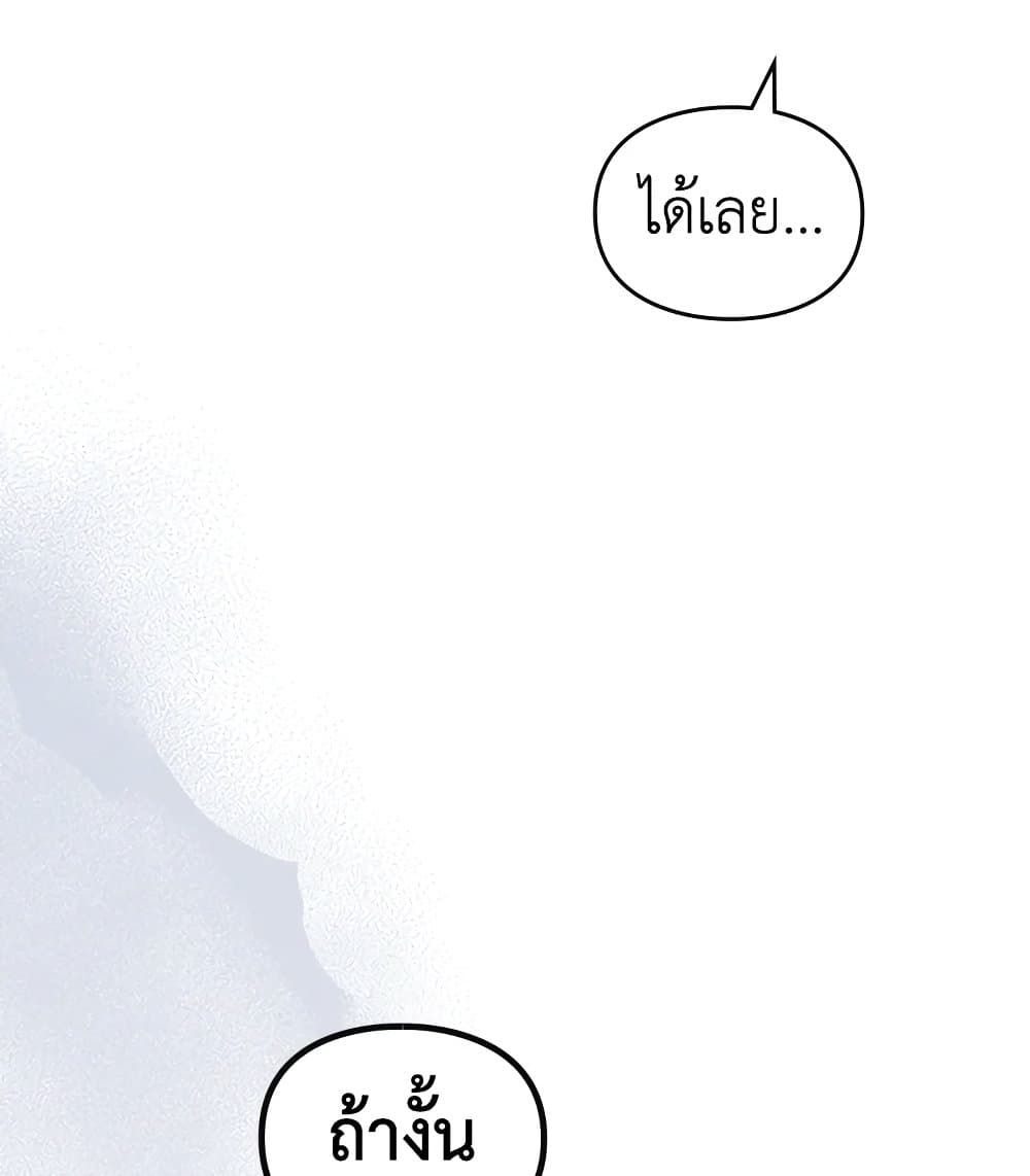 Death Is The Only Ending For The Villainess ตอนที่ 98 48