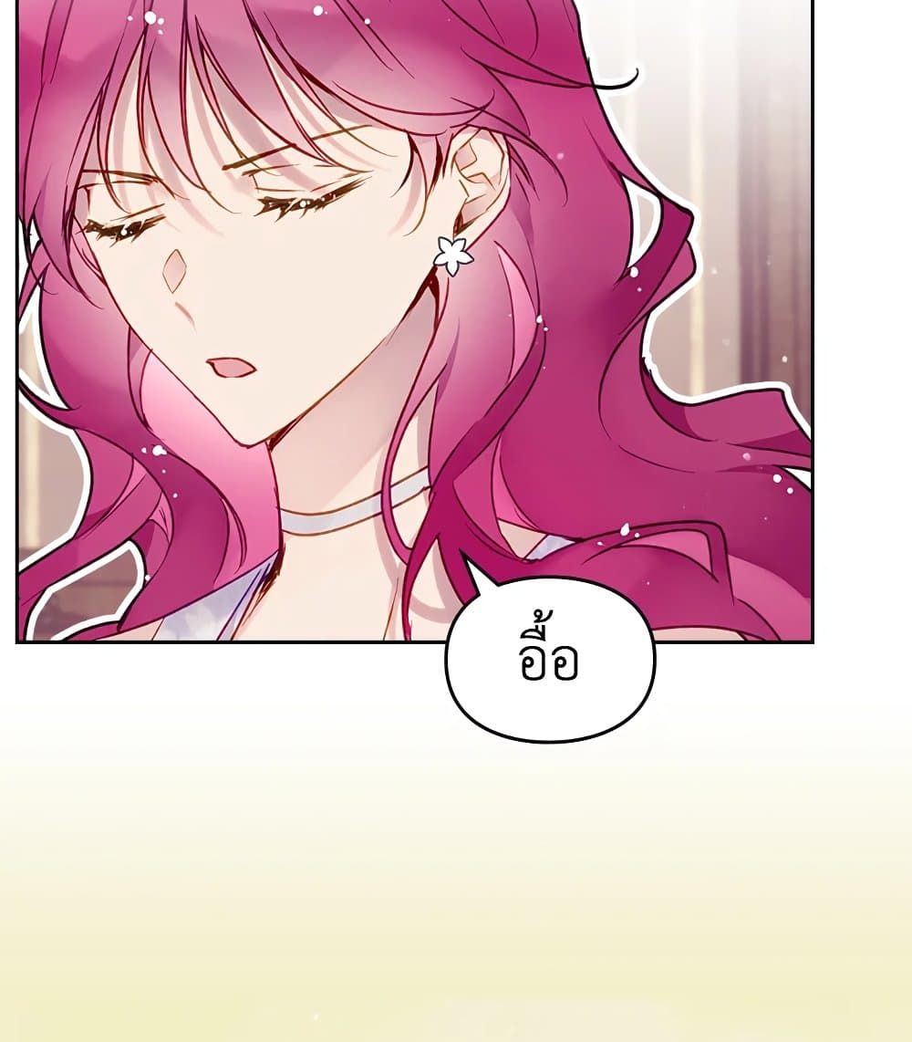 Death Is The Only Ending For The Villainess ตอนที่ 98 44