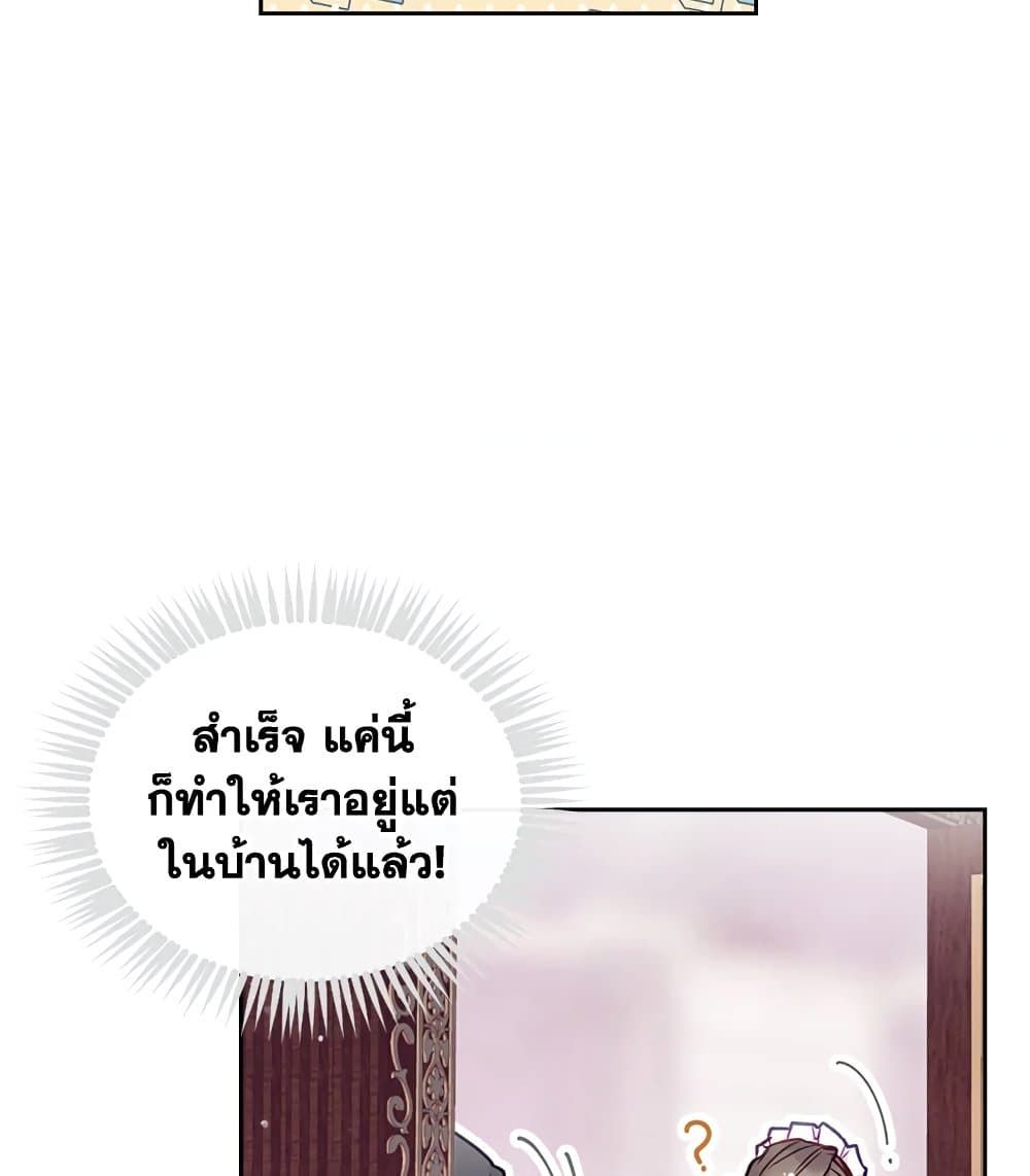 Death Is The Only Ending For The Villainess ตอนที่ 98 42