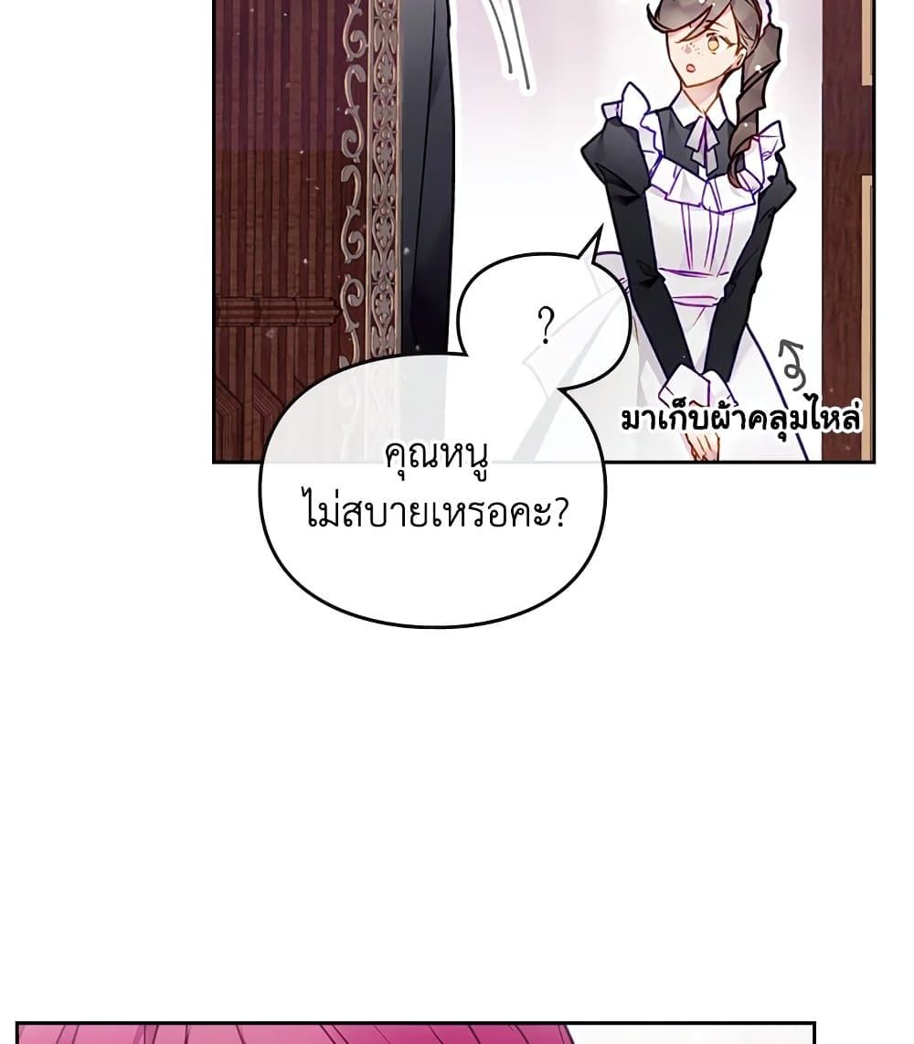 Death Is The Only Ending For The Villainess ตอนที่ 98 43