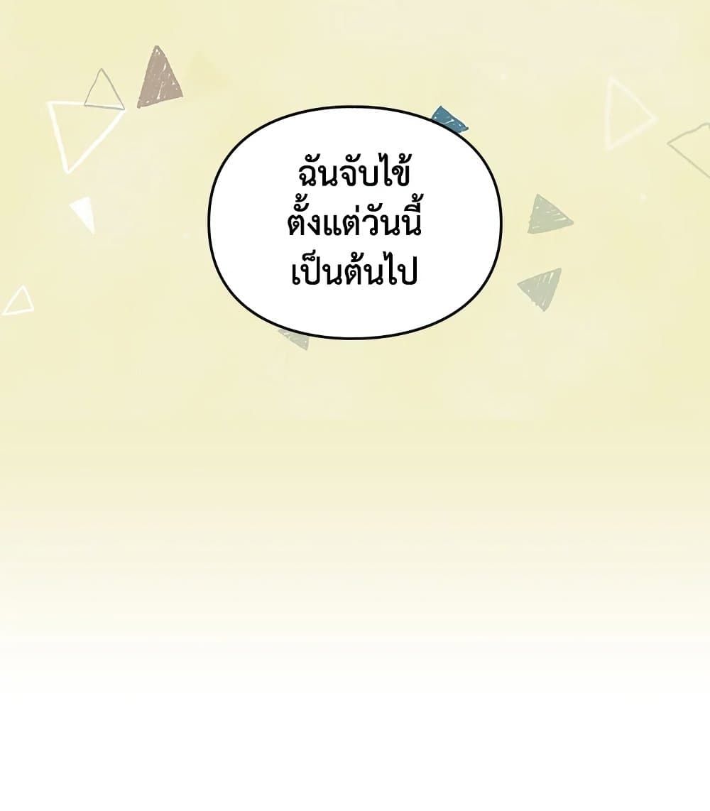 Death Is The Only Ending For The Villainess ตอนที่ 98 45