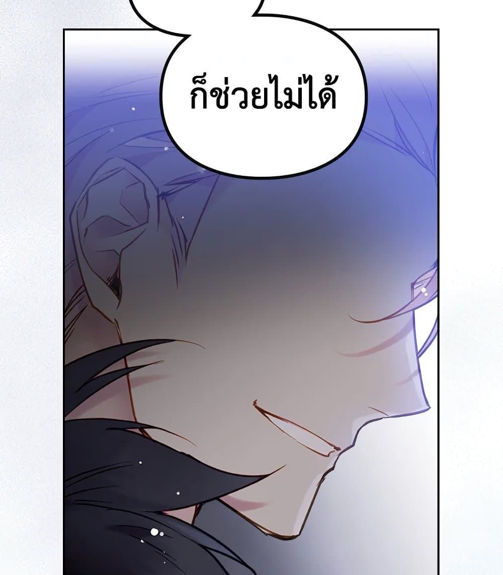 Death Is The Only Ending For The Villainess ตอนที่ 98 49