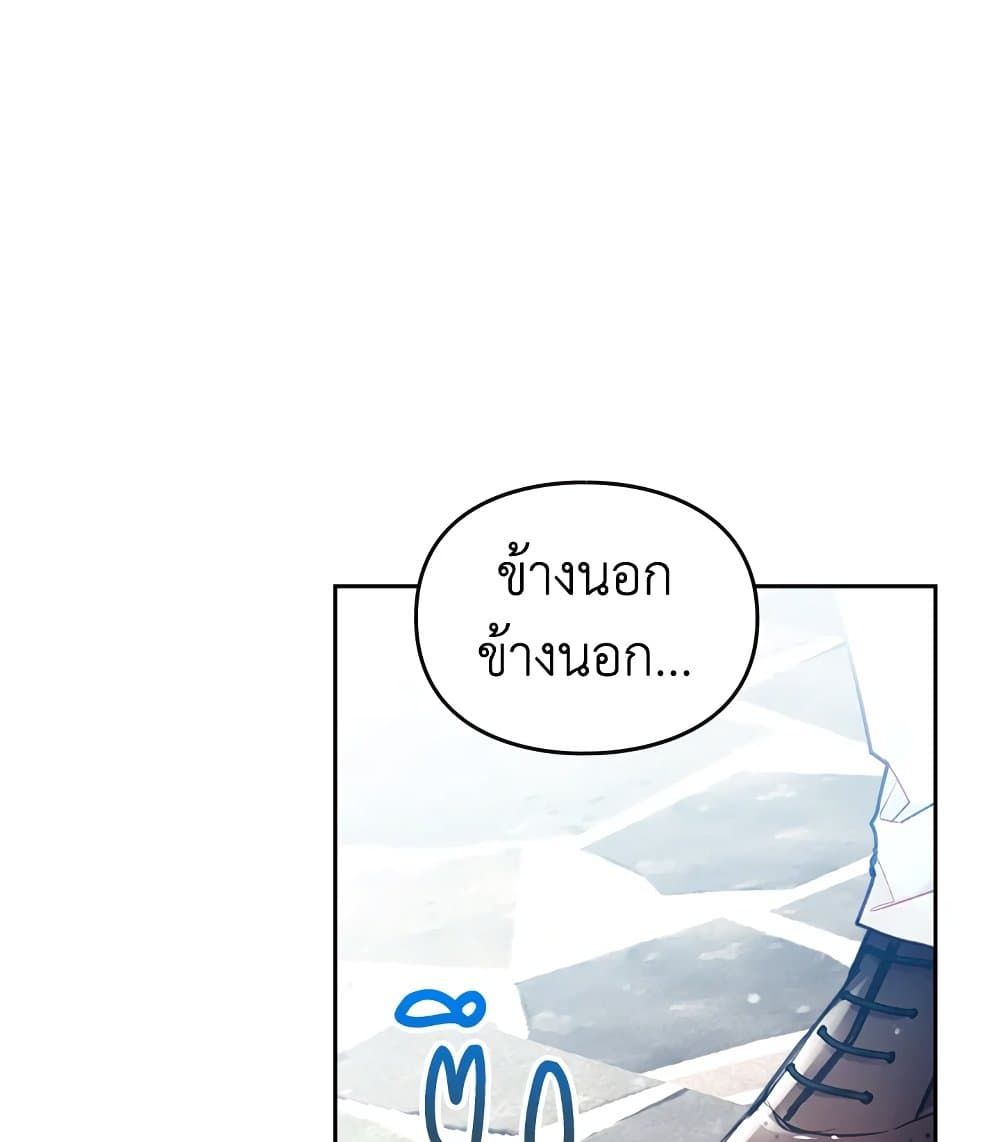 Death Is The Only Ending For The Villainess ตอนที่ 98 56