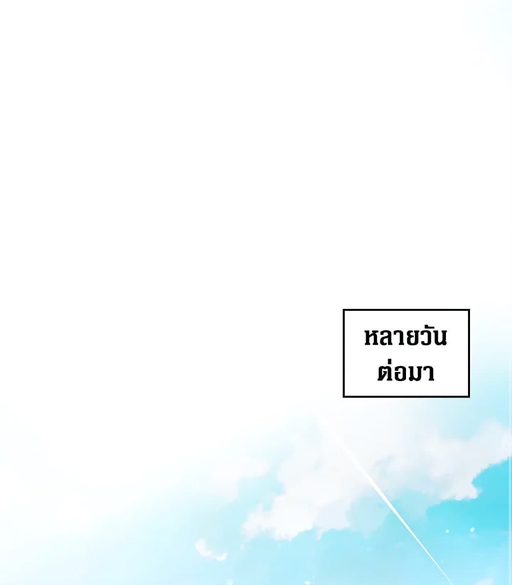 Death Is The Only Ending For The Villainess ตอนที่ 98 51