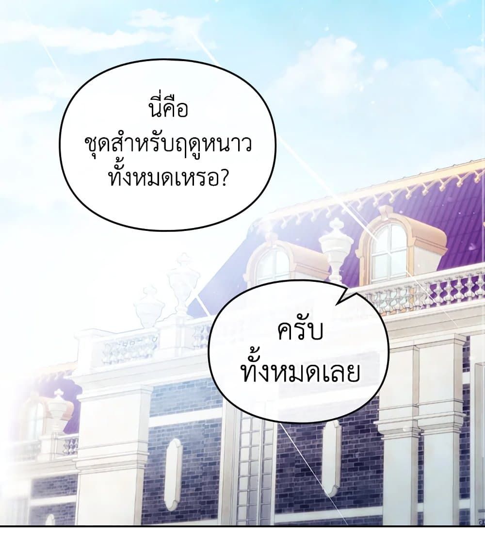 Death Is The Only Ending For The Villainess ตอนที่ 98 52