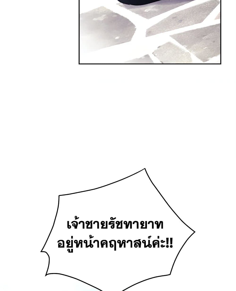 Death Is The Only Ending For The Villainess ตอนที่ 99 1