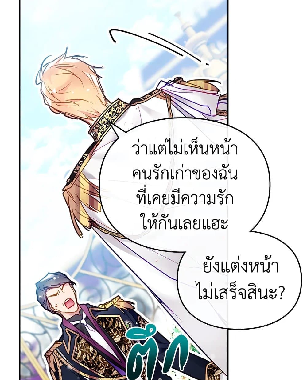 Death Is The Only Ending For The Villainess ตอนที่ 99 13