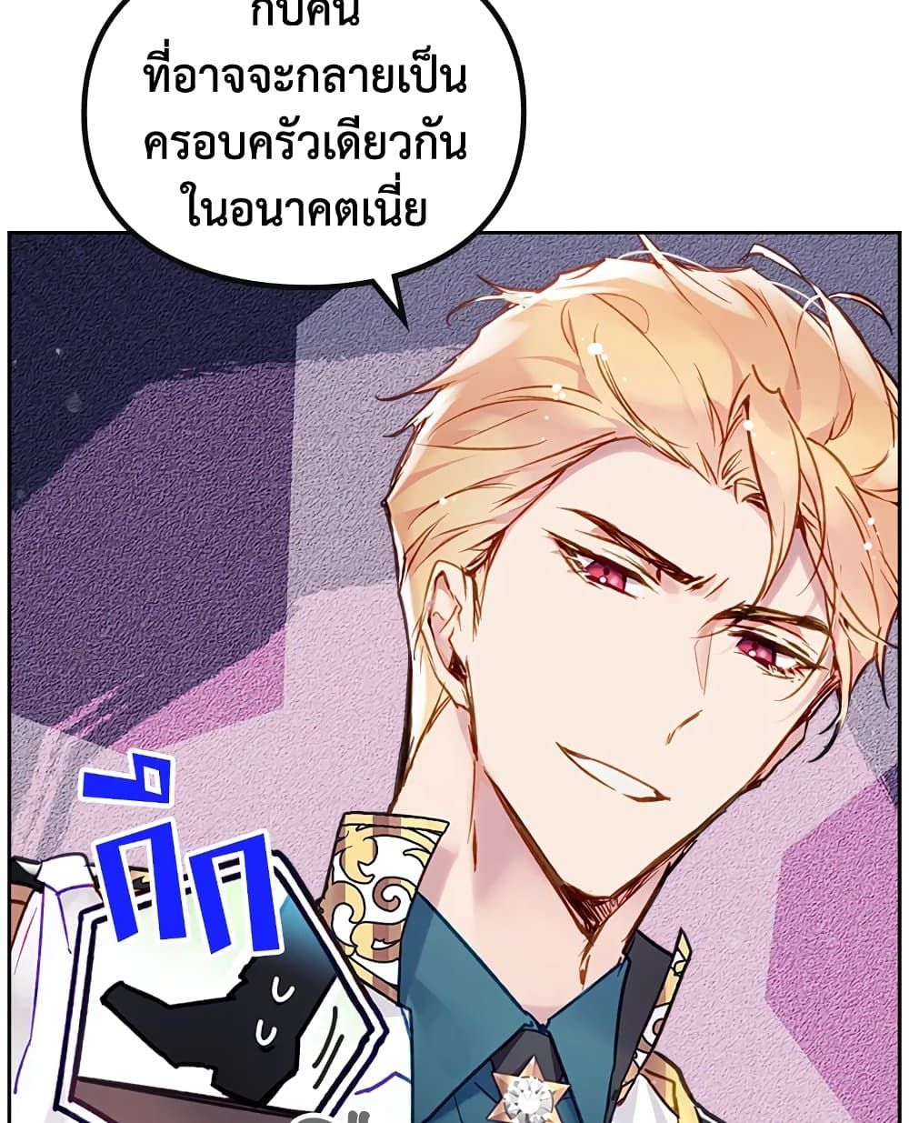 Death Is The Only Ending For The Villainess ตอนที่ 99 17