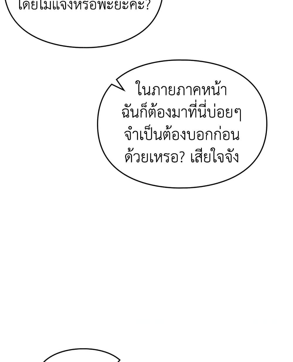 Death Is The Only Ending For The Villainess ตอนที่ 99 9