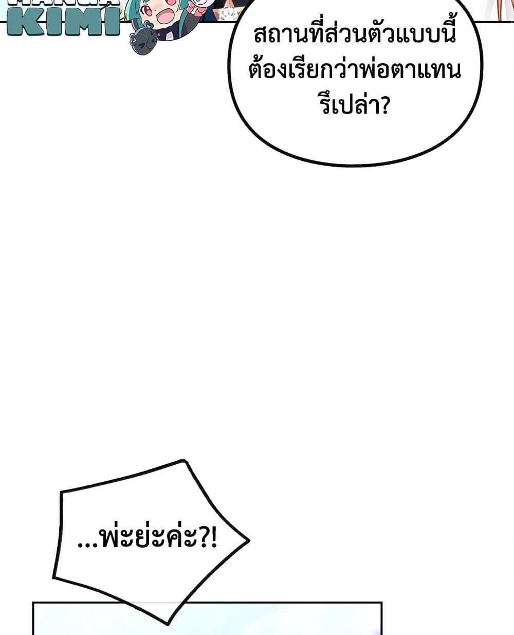 Death Is The Only Ending For The Villainess ตอนที่ 99 12