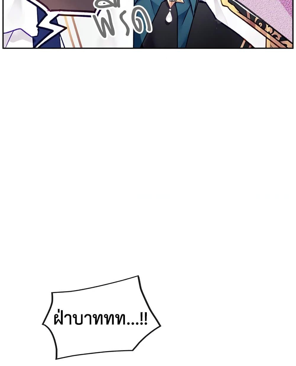 Death Is The Only Ending For The Villainess ตอนที่ 99 18