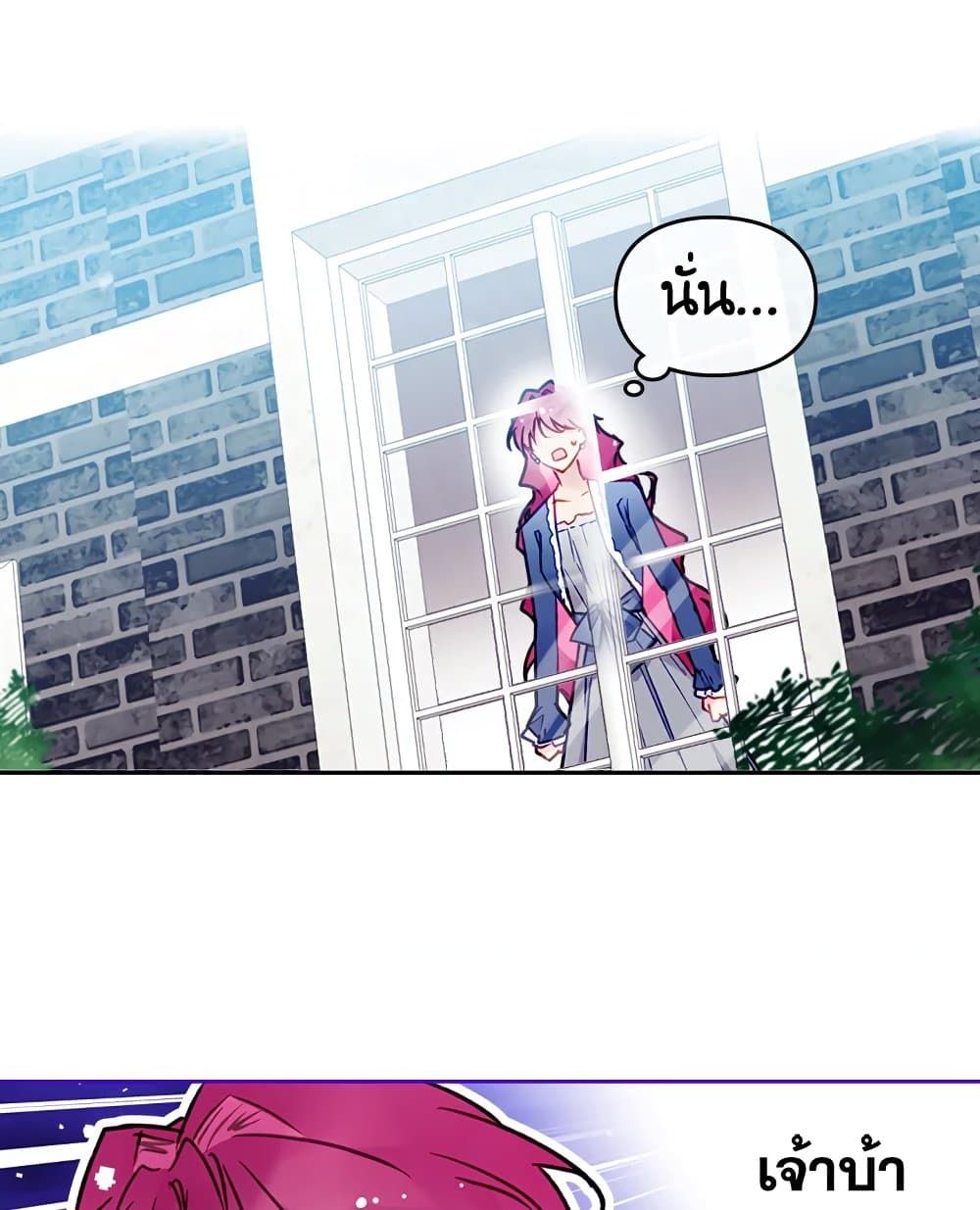 Death Is The Only Ending For The Villainess ตอนที่ 99 19