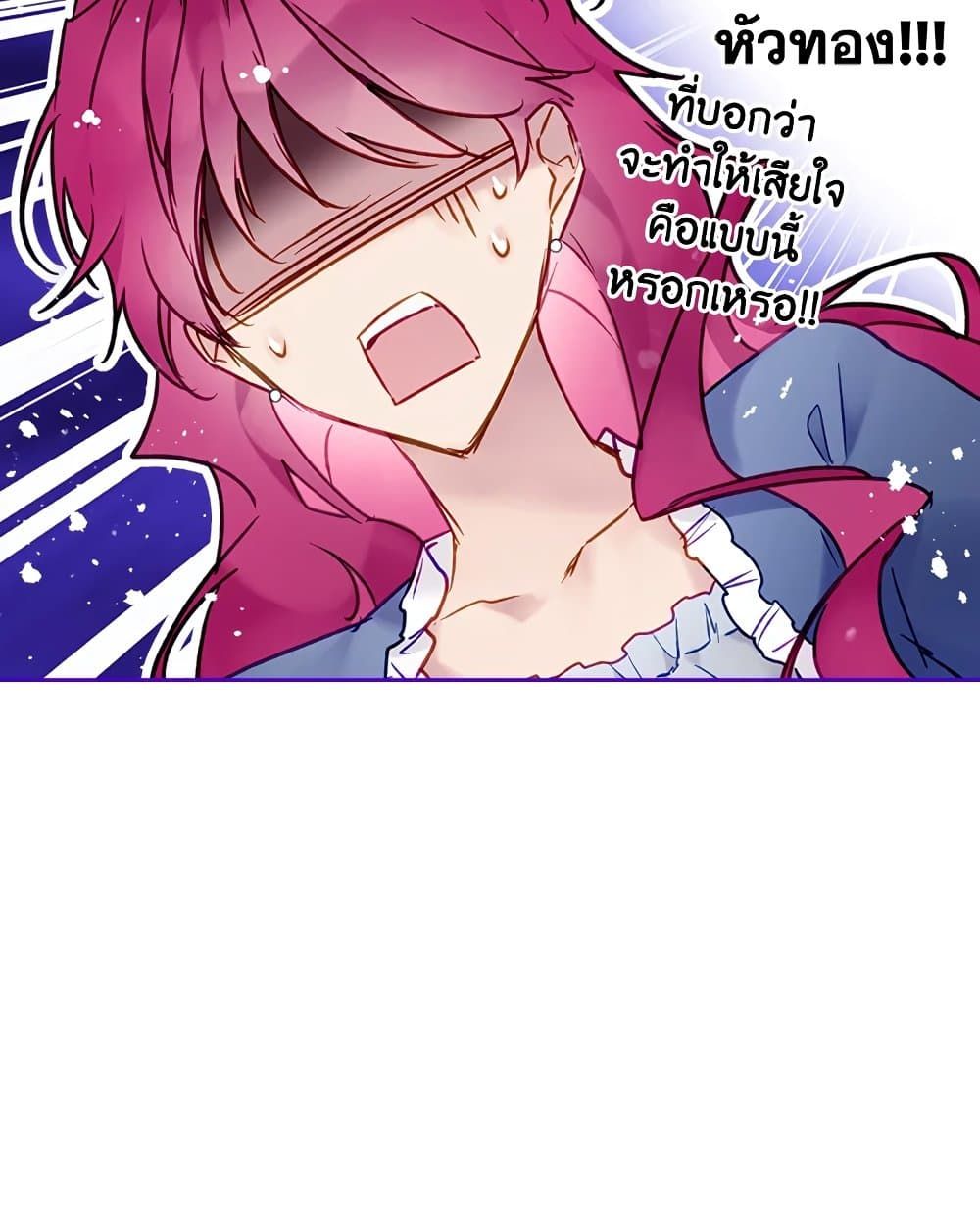 Death Is The Only Ending For The Villainess ตอนที่ 99 20