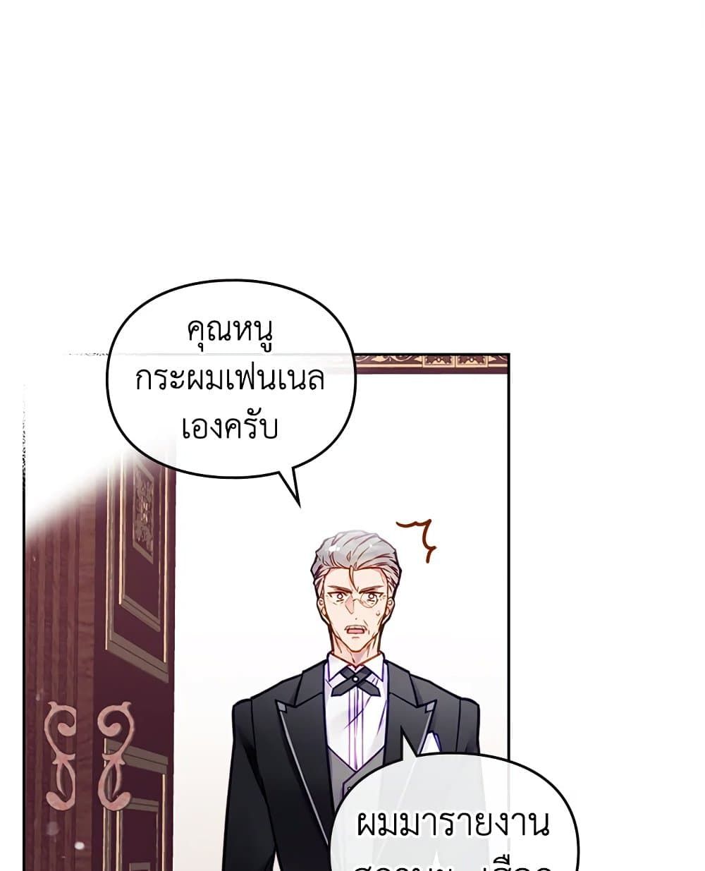 Death Is The Only Ending For The Villainess ตอนที่ 99 22